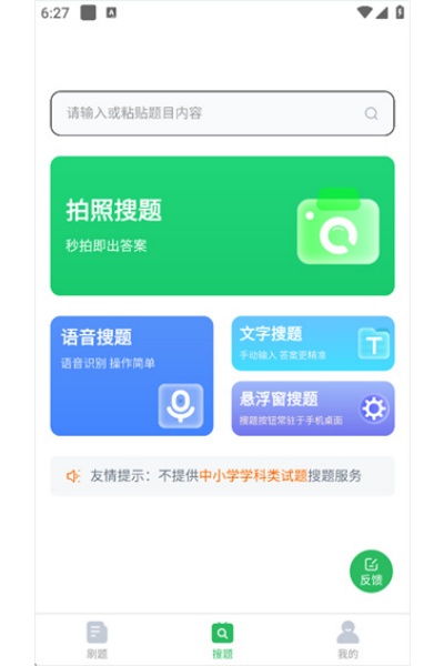 上学吧公务员考试题库 上学吧公务员考试题库