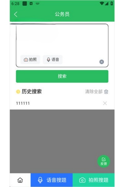 上学吧公务员考试题库 上学吧公务员考试题库