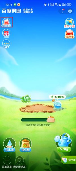 �ٶȹ�԰app