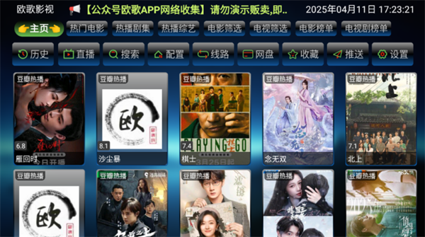 ŷ��Ӱ��tv�����°�2026