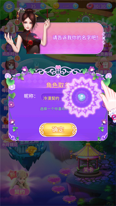叶罗丽公主日记 叶罗丽公主日记