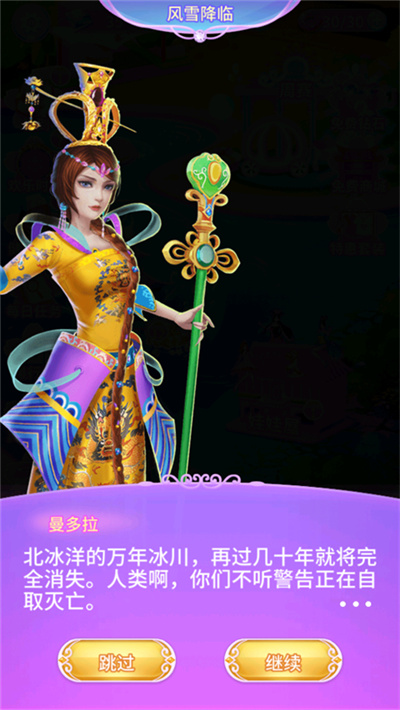 叶罗丽公主日记 叶罗丽公主日记