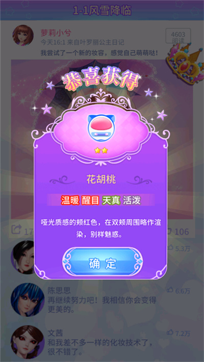 叶罗丽公主日记 叶罗丽公主日记