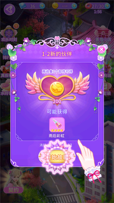 叶罗丽公主日记 叶罗丽公主日记