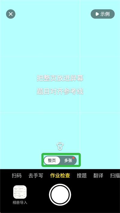 快对app 快对app