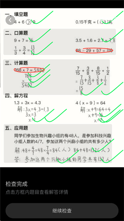 快对app 快对app