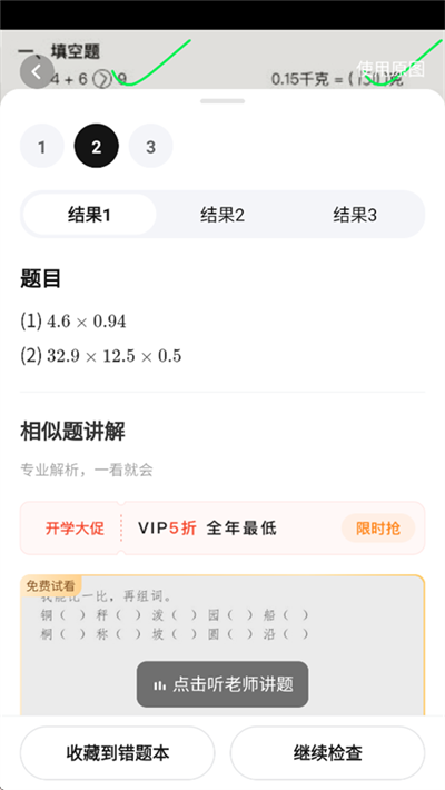 快对app 快对app
