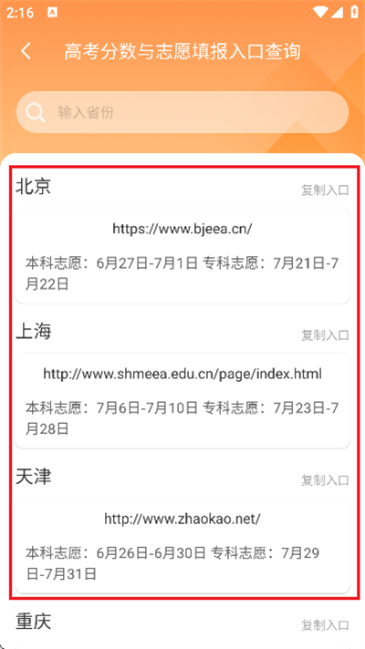 高考报考指南2026最新版 高考报考指南2026最新版
