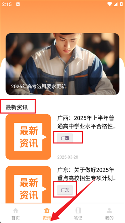 高考报考指南2026最新版 高考报考指南2026最新版