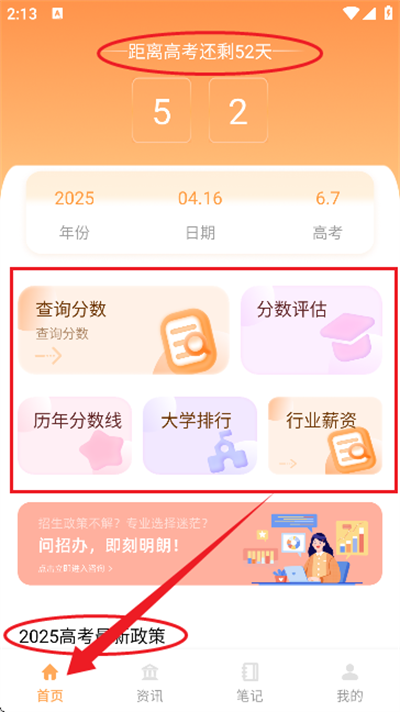 高考报考指南2026最新版 高考报考指南2026最新版