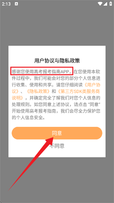 高考报考指南2026最新版 高考报考指南2026最新版