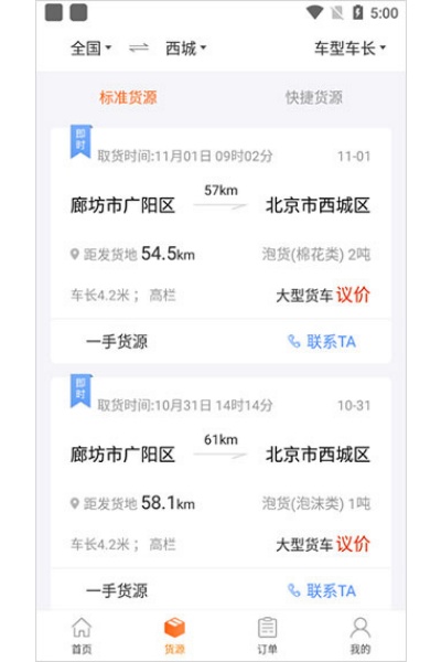 ���˱�˾����app