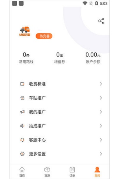 ���˱�˾����app