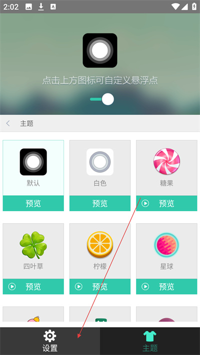 超级小白点app 超级小白点app