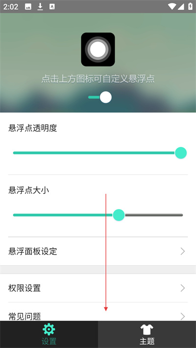 超级小白点app 超级小白点app