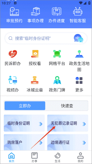 e冰城 e冰城