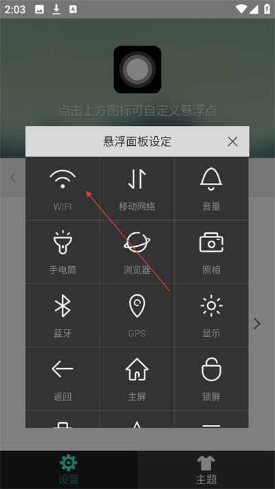 超级小白点app 超级小白点app