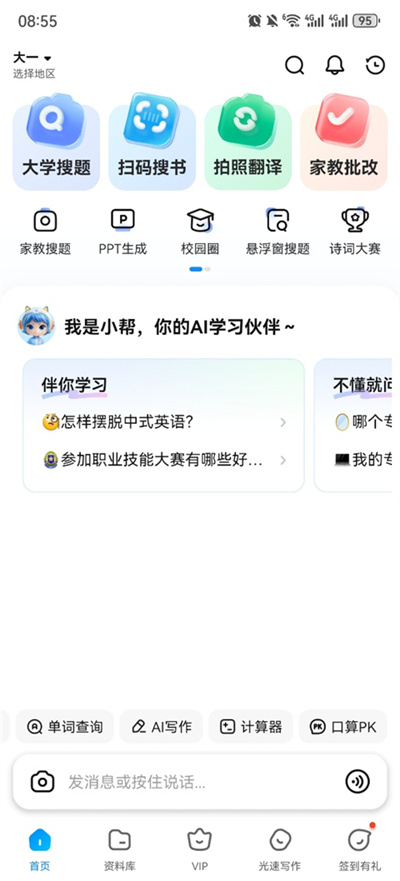 ��ҵ���ѧ��app
