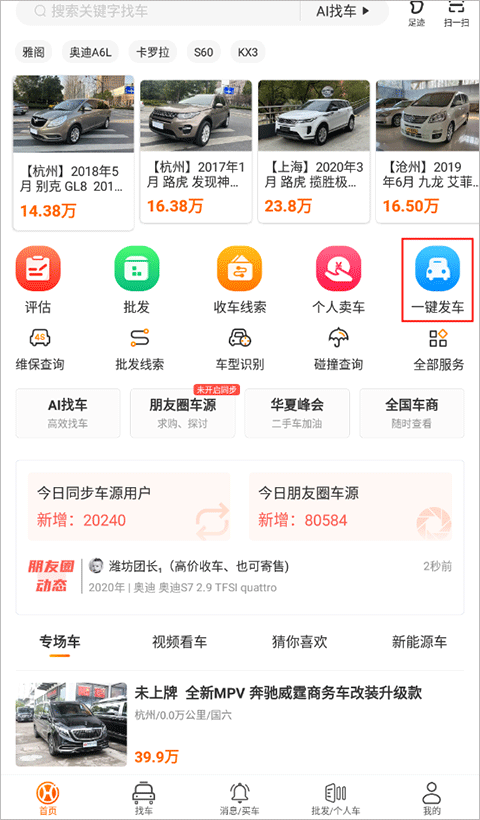 华夏二手车网