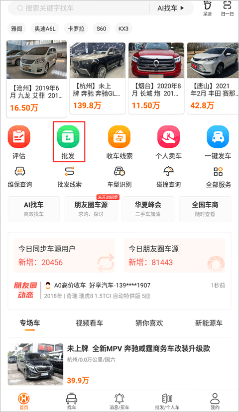 华夏二手车网