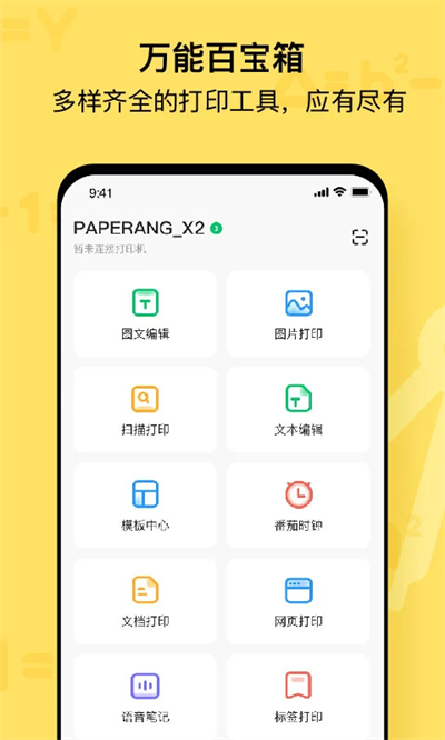 ��ҵ��������app