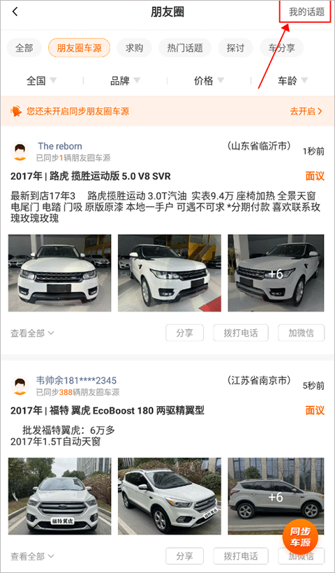 华夏二手车网
