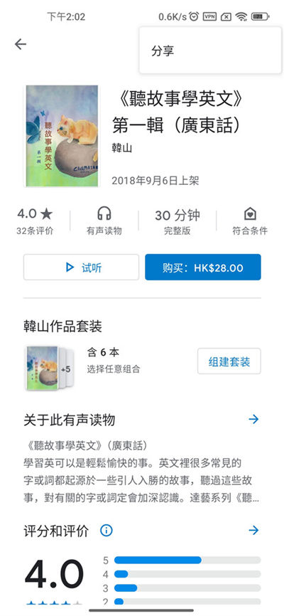 谷歌图书Google Play Books最新版 谷歌图书Google Play Books最新版