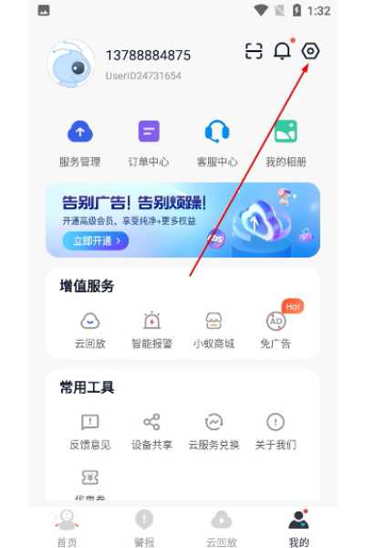 小蚁摄像机app 小蚁摄像机app