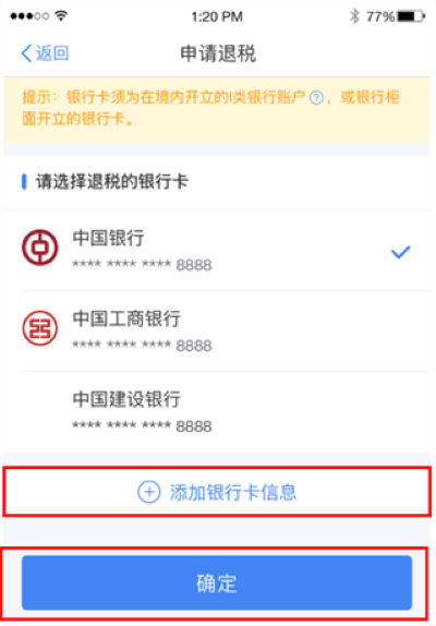 ��˰app