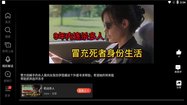 南瓜电影hd官方正版 南瓜电影hd官方正版
