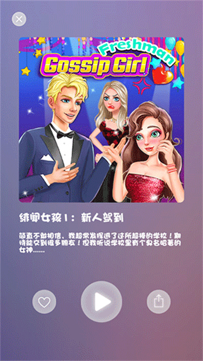 公主女生换装打扮美发沙龙 公主女生换装打扮美发沙龙