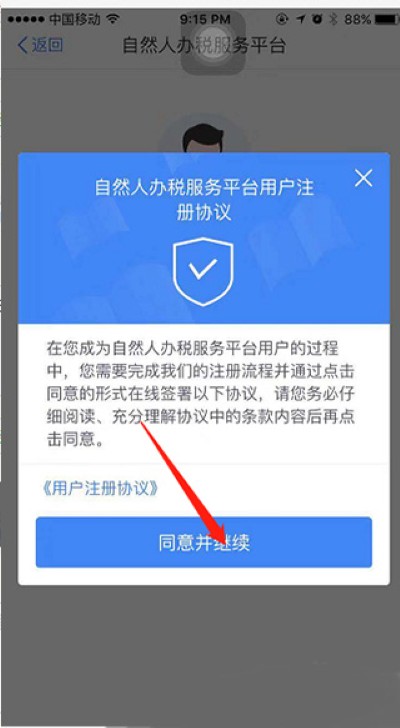 ��˰app