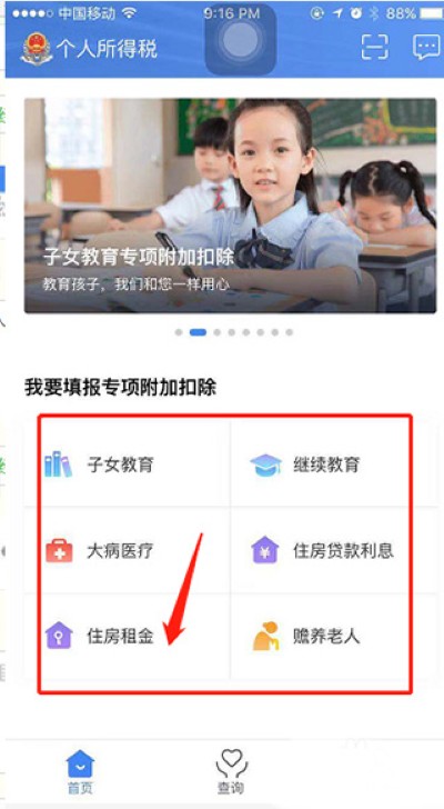 ��˰app