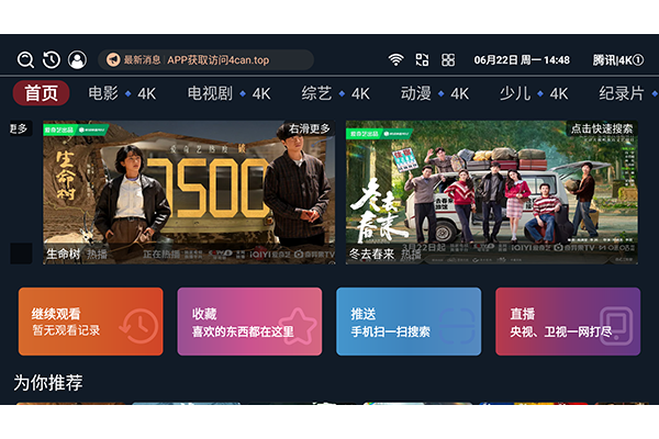 芒果4k最新版 芒果4k最新版