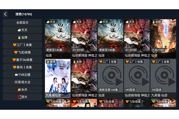 芒果4k最新版 芒果4k最新版