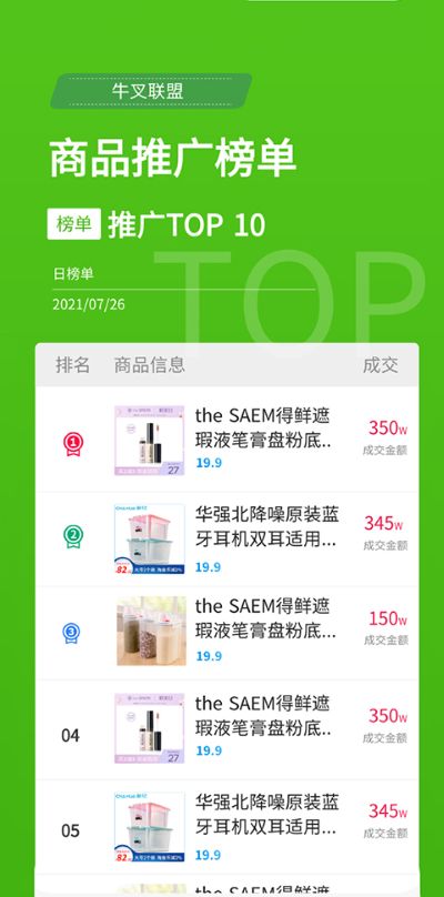 爆品推招商助手 爆品推招商助手