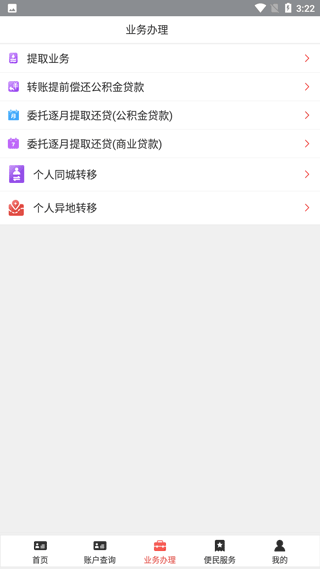 ��ͨ������app