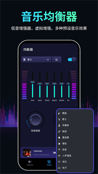 音量扩音器app 音量扩音器app