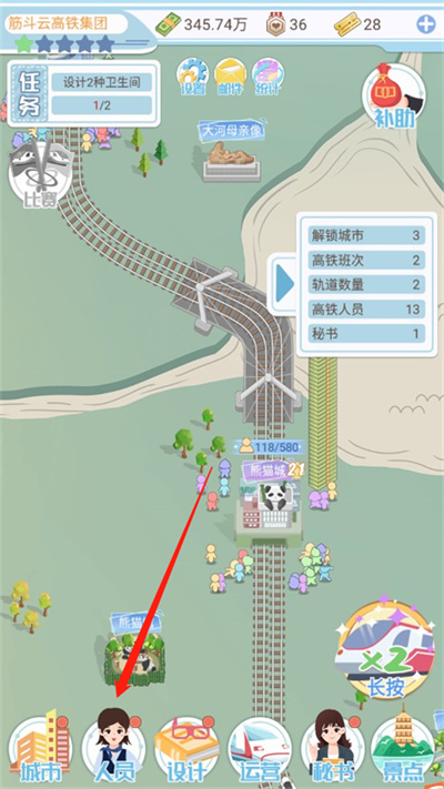 模拟高铁集团手机版 模拟高铁集团手机版
