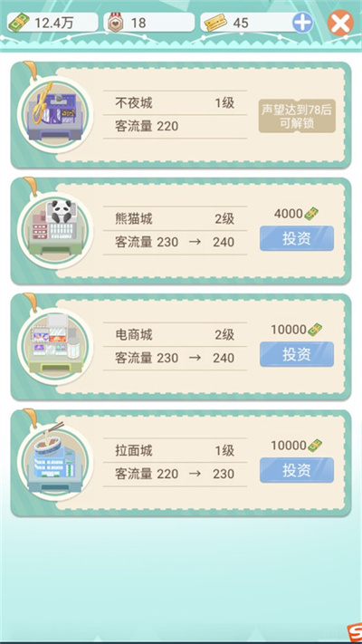 模拟高铁集团手机版 模拟高铁集团手机版