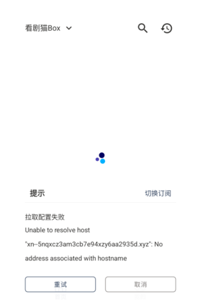 ����èBox���°汾