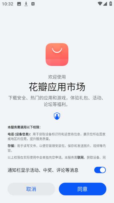 花瓣应用市场手机版 花瓣应用市场手机版