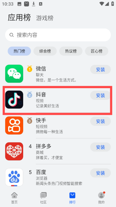 花瓣应用市场手机版 花瓣应用市场手机版