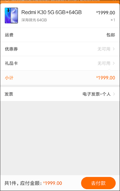 小米商城手机客户端 小米商城手机客户端