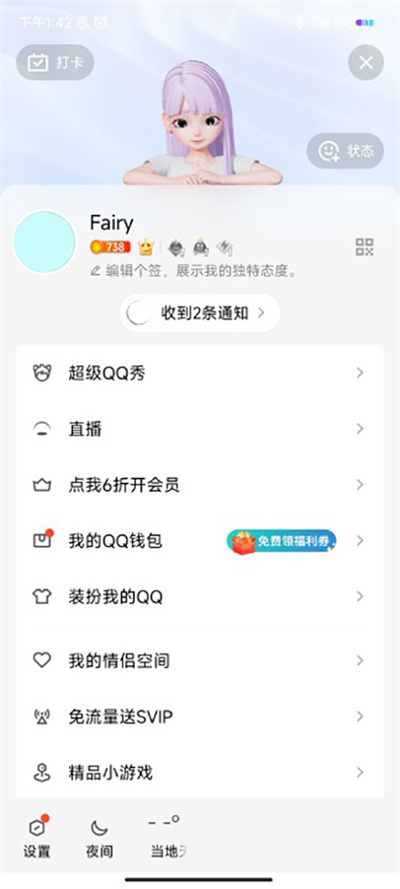 �ֻ�qqapp