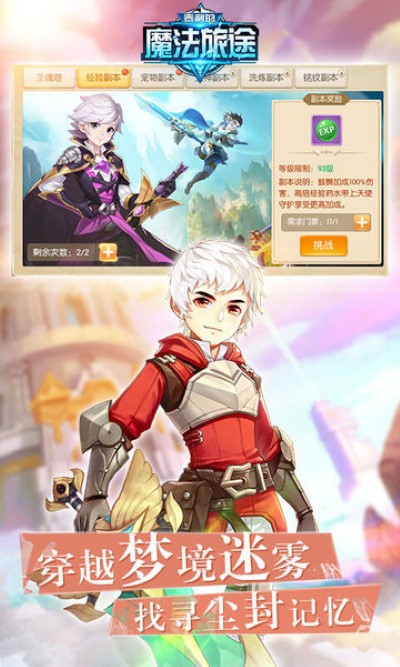 ̩����ħ����;��Ϸ