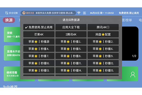 苹果4KApp 苹果4KApp
