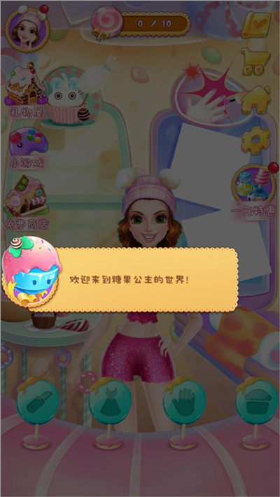 彩虹糖果公主 彩虹糖果公主