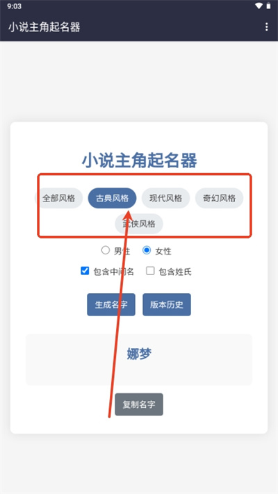 小说主角起名器 小说主角起名器