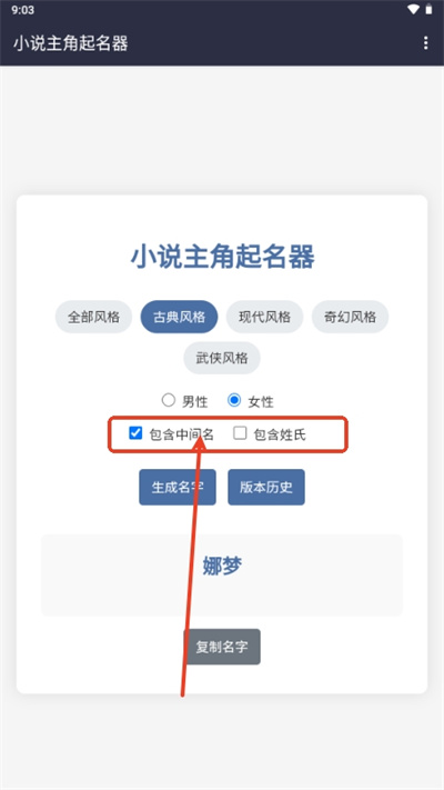 小说主角起名器 小说主角起名器